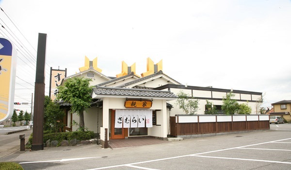 茨城県境町のグルメ：すし和膳さむらい入口