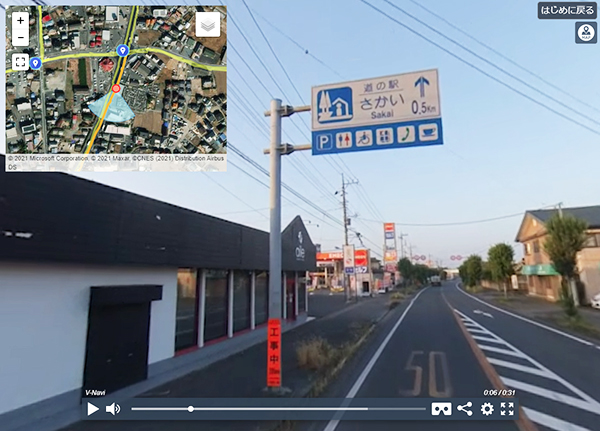 境町広域道路誘導VR動画システム