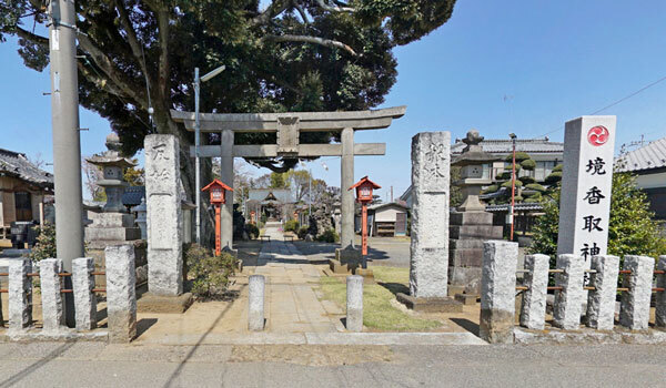 茨城県境町の境香取神社